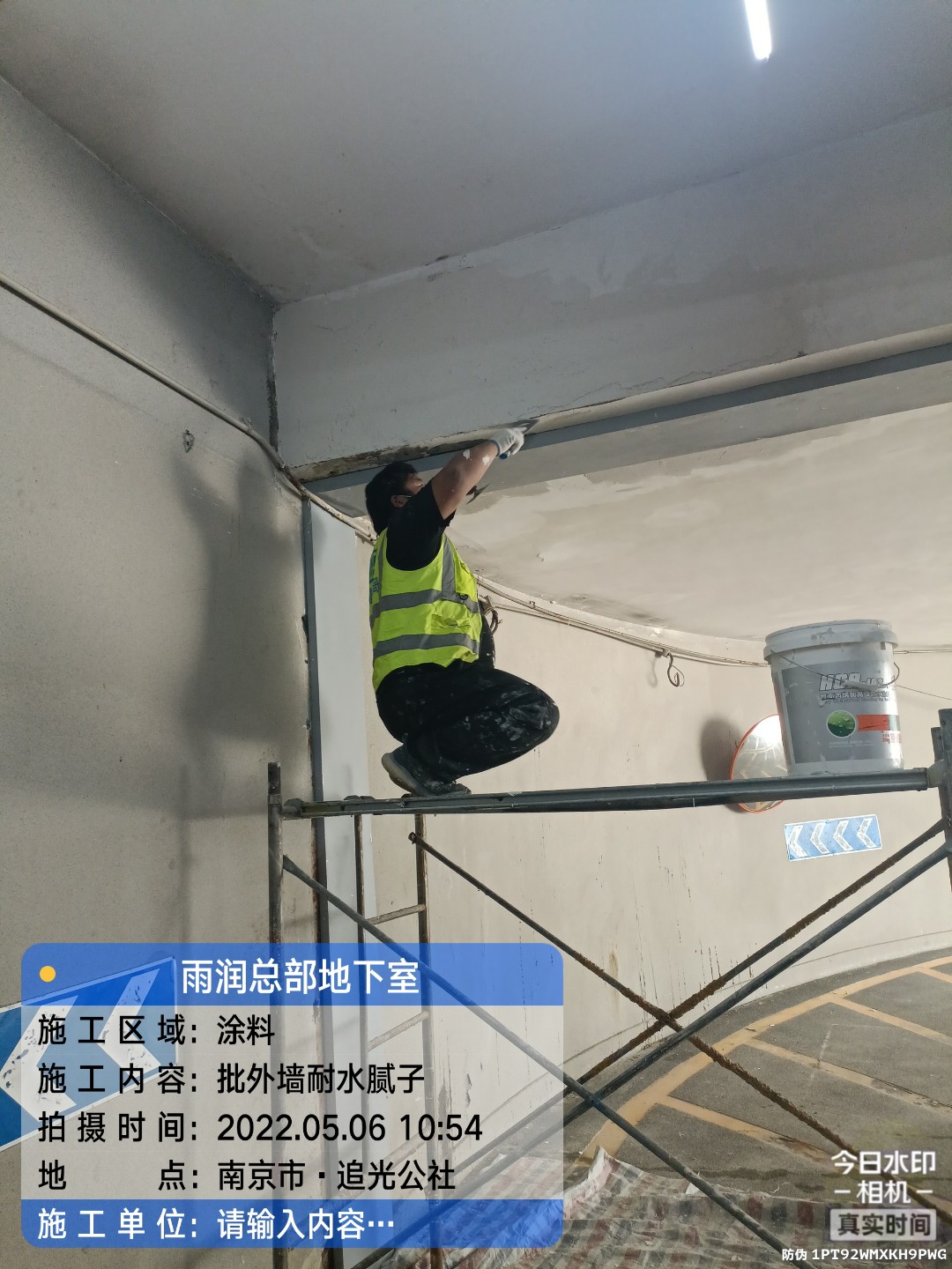 繁昌地下伸缩缝渗水渗漏治理