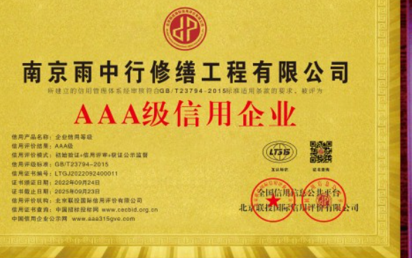 繁昌企业资质认证