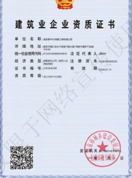 繁昌建筑施工资质证书